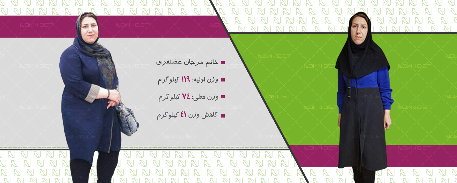 راز ثابت نگه داشتن وزن
