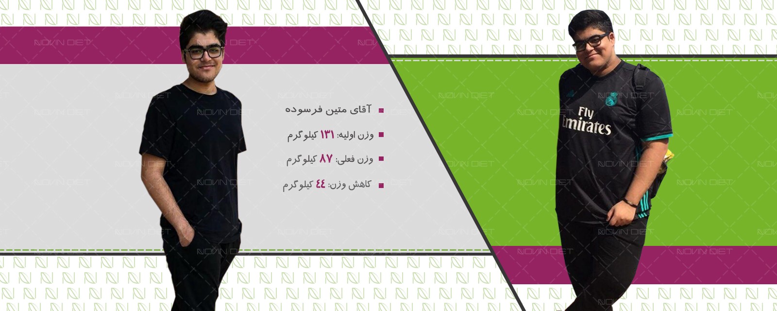 کاهش وزن 44 کیلوگرمی